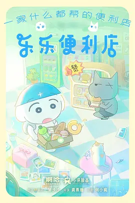 大猫影视悬疑奇幻动漫《雾隐之城》海报
