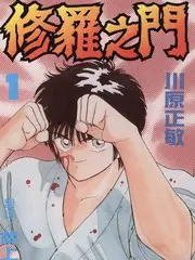 大猫影视治愈日常动漫《猫町奇谭》海报