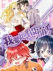 大猫影视美食慢综艺《慢火厨房》海报